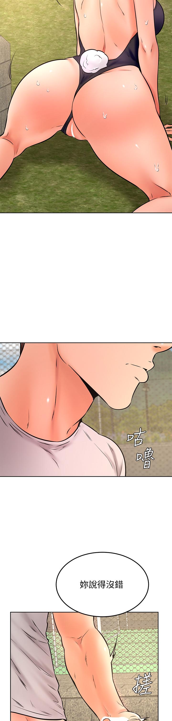 學弟,甘巴爹捏! 第30話-在野外用肉棒教訓騷貨學姐 第19页