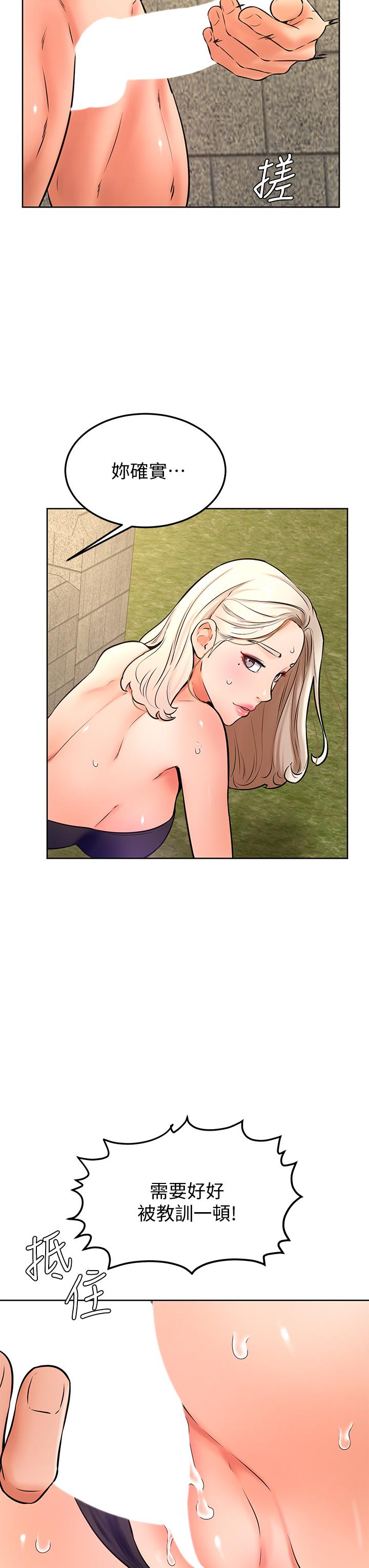 學弟,甘巴爹捏! 第30話-在野外用肉棒教訓騷貨學姐 第20页