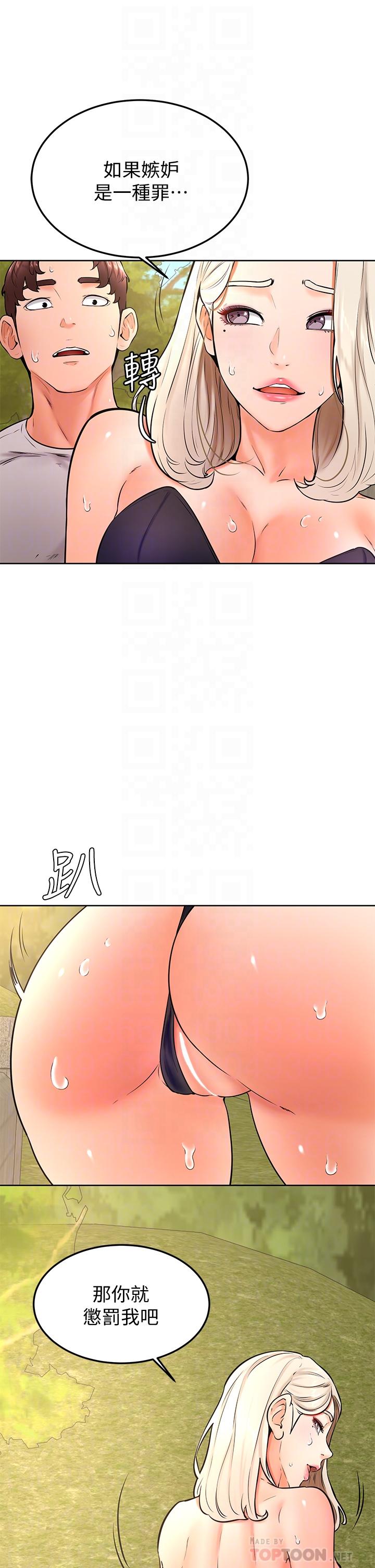 學弟,甘巴爹捏! 第30話-在野外用肉棒教訓騷貨學姐 第18页