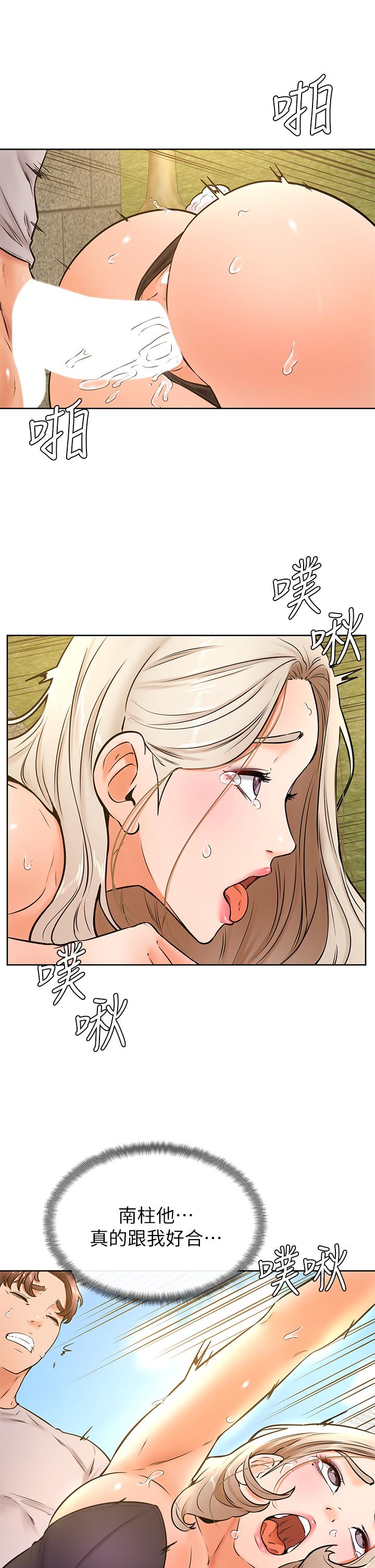學弟,甘巴爹捏! 第30話-在野外用肉棒教訓騷貨學姐 第23页