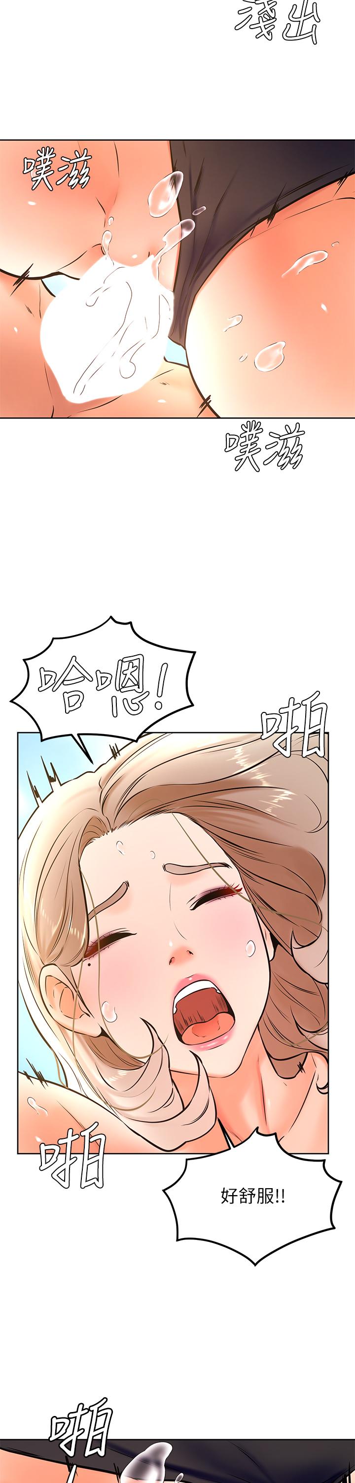 學弟,甘巴爹捏! 第30話-在野外用肉棒教訓騷貨學姐 第29页