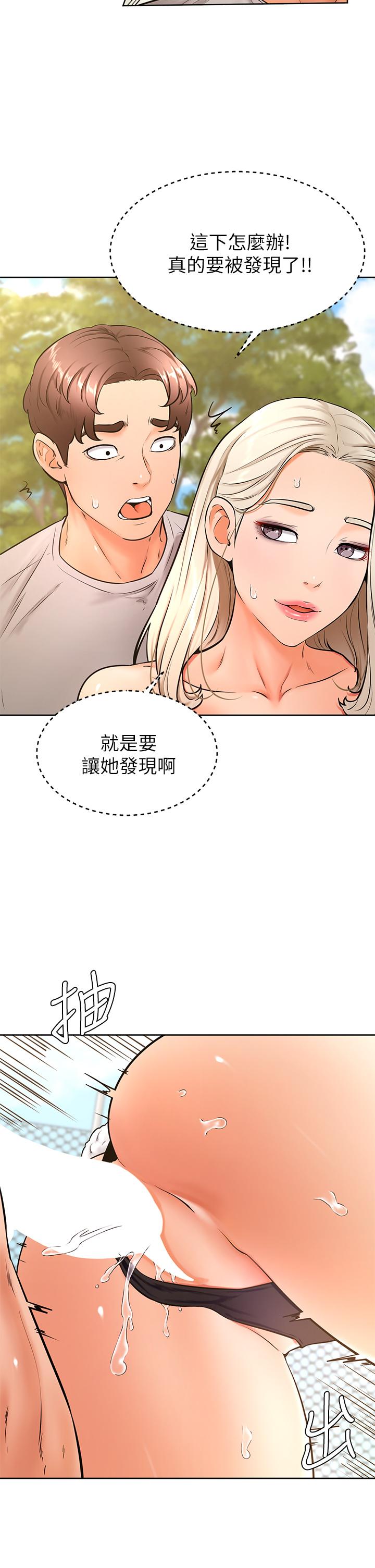 學弟,甘巴爹捏! 第30話-在野外用肉棒教訓騷貨學姐 第2页