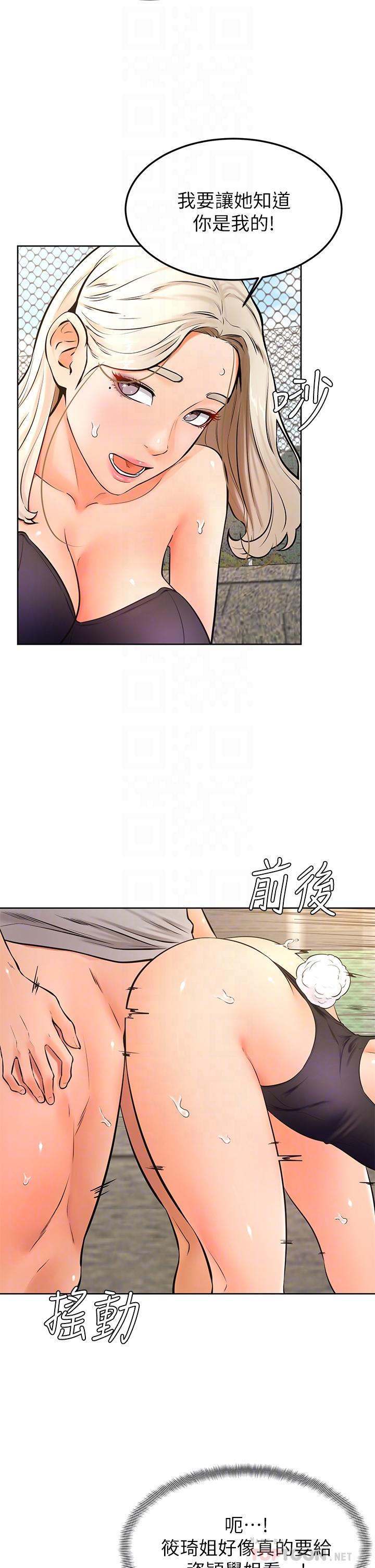 學弟,甘巴爹捏! 第30話-在野外用肉棒教訓騷貨學姐 第4页