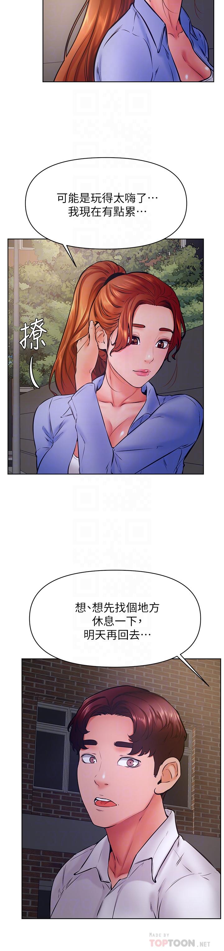 學弟,甘巴爹捏! 第38話-我來讓你舒服 第18页