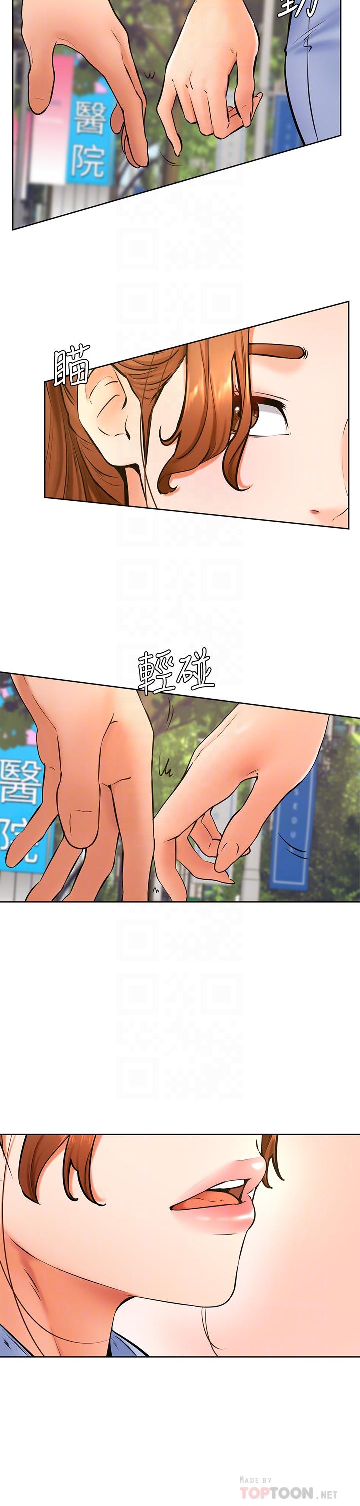 學弟,甘巴爹捏! 第38話-我來讓你舒服 第4页