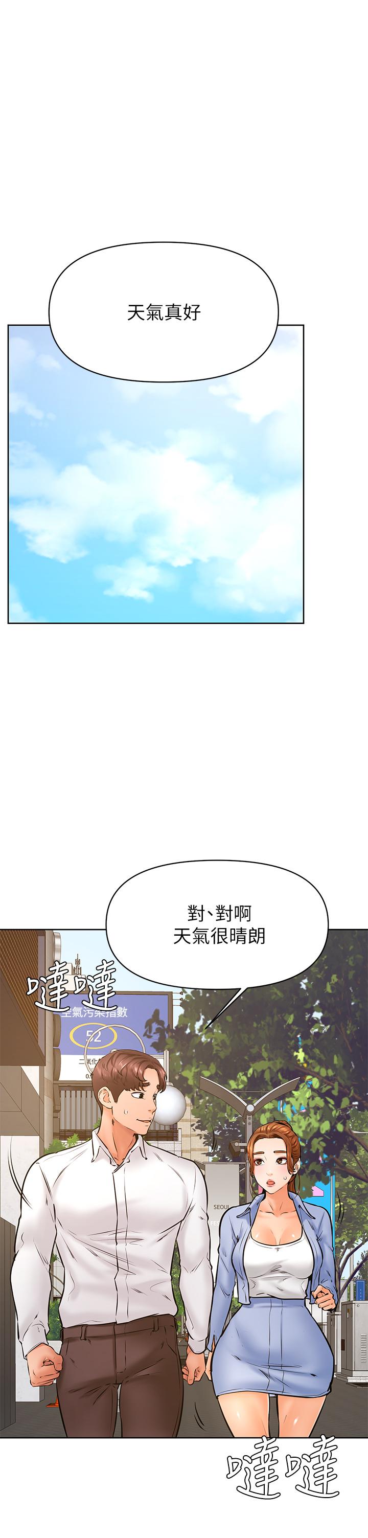學弟,甘巴爹捏! 第38話-我來讓你舒服 第1页