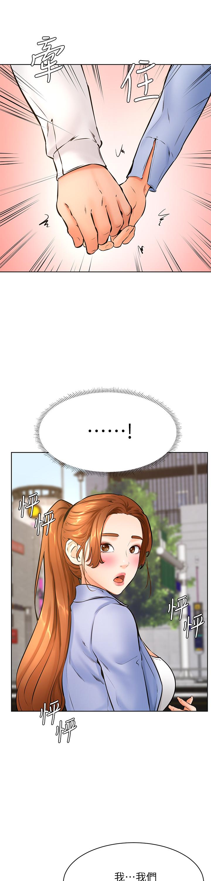 學弟,甘巴爹捏! 第38話-我來讓你舒服 第5页
