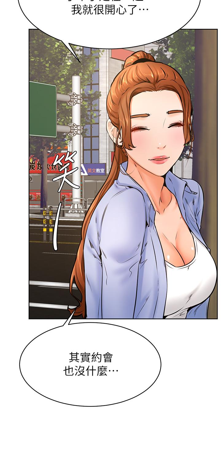 學弟,甘巴爹捏! 第38話-我來讓你舒服 第7页