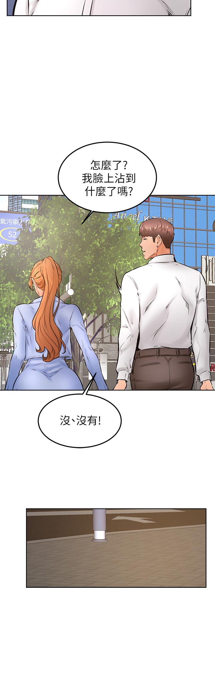 學弟,甘巴爹捏! 第38話-我來讓你舒服 第9页