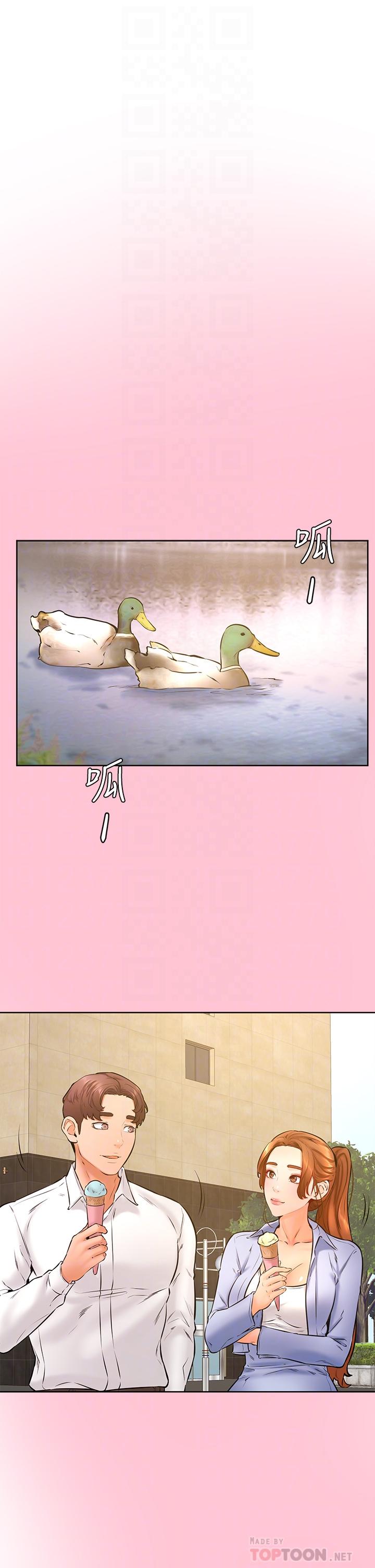 學弟,甘巴爹捏! 第38話-我來讓你舒服 第10页