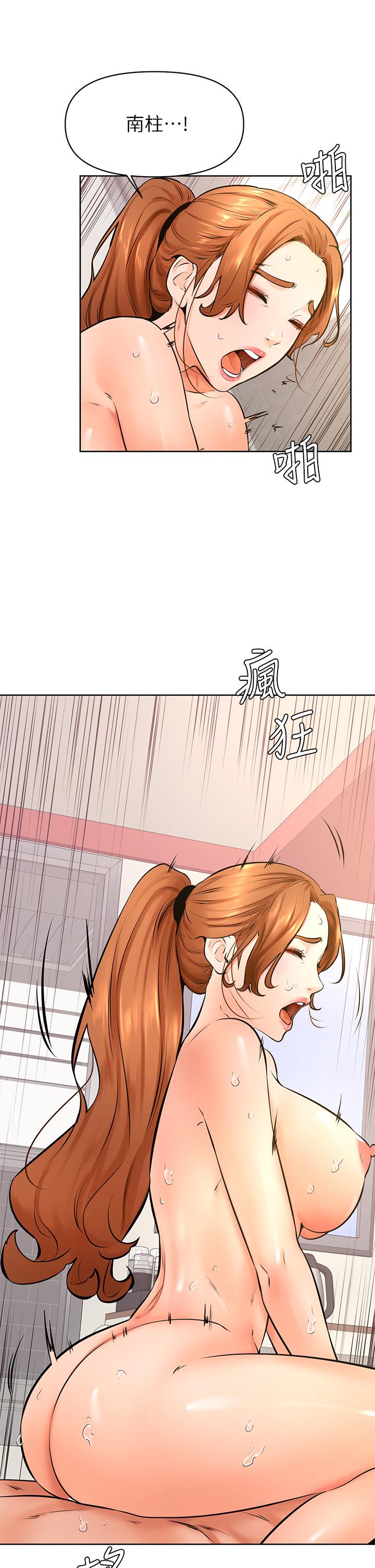 學弟,甘巴爹捏! 第39話-今天我要主導 第28页
