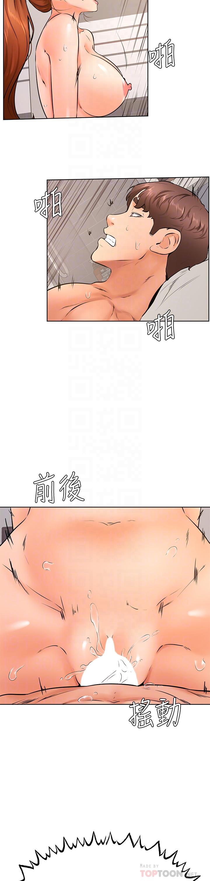 學弟,甘巴爹捏! 第39話-今天我要主導 第18页