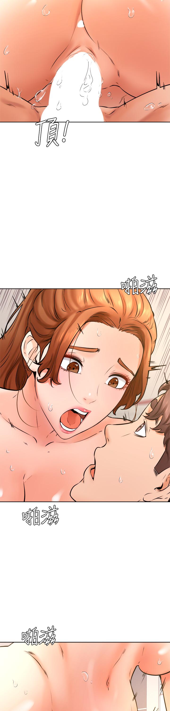 學弟,甘巴爹捏! 第39話-今天我要主導 第25页