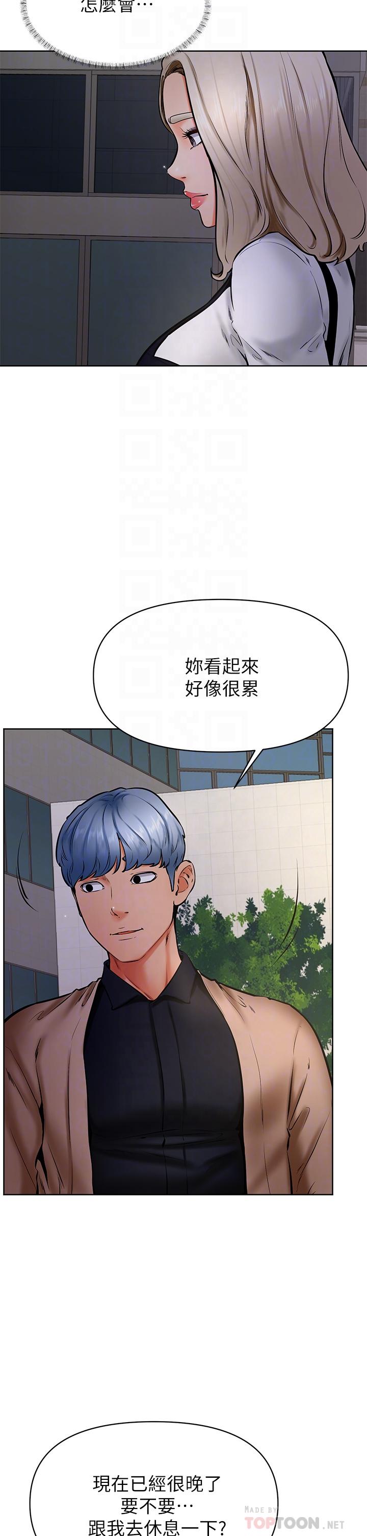 學弟,甘巴爹捏! 第40話-你要選誰 第4页