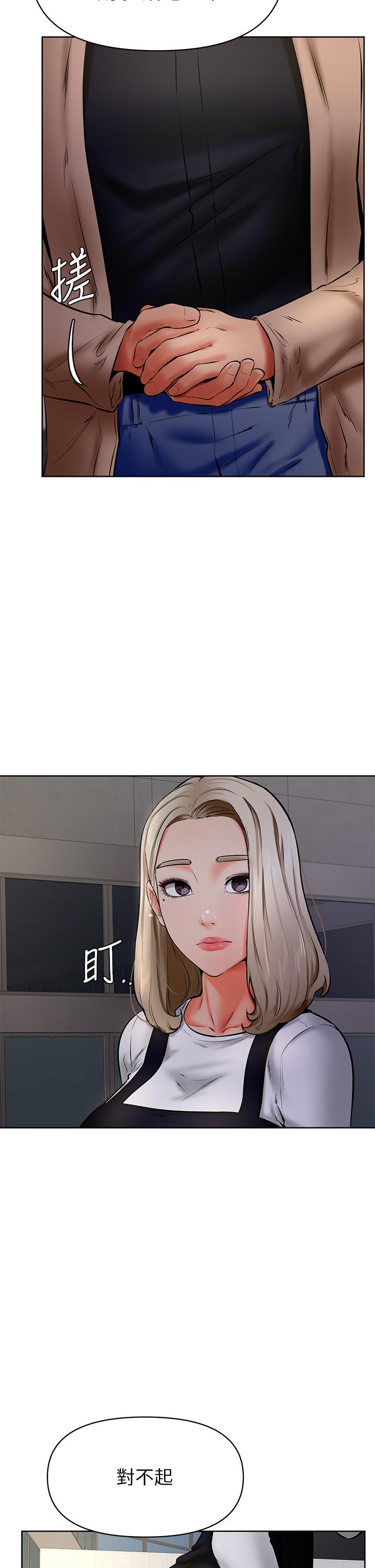 學弟,甘巴爹捏! 第40話-你要選誰 第5页