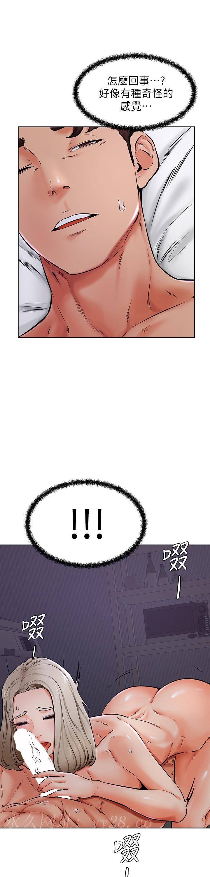 學弟,甘巴爹捏! 第40話-你要選誰 第31页
