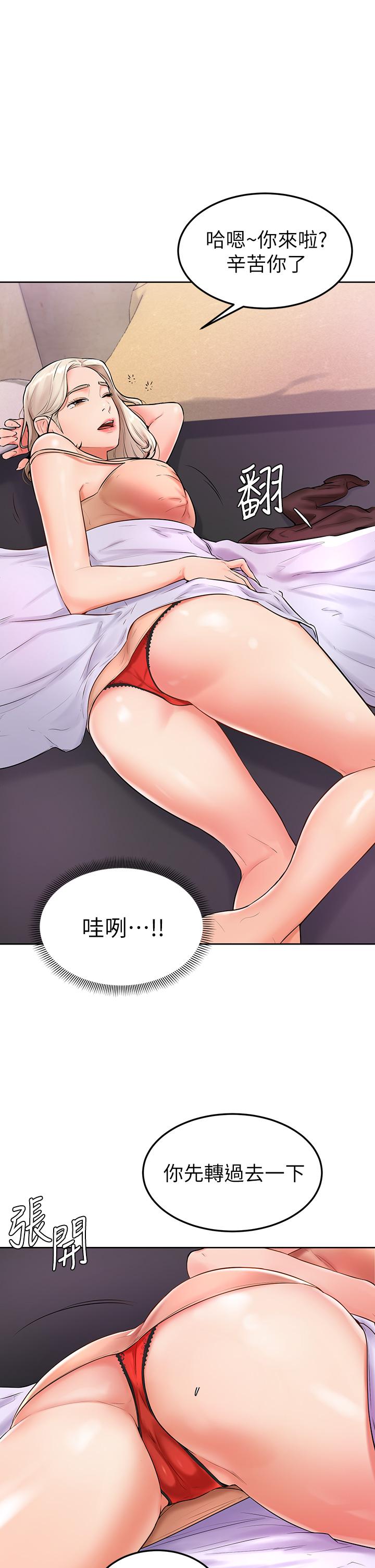 學弟,甘巴爹捏! 第3話-讓姐姐餵飽你 第37页