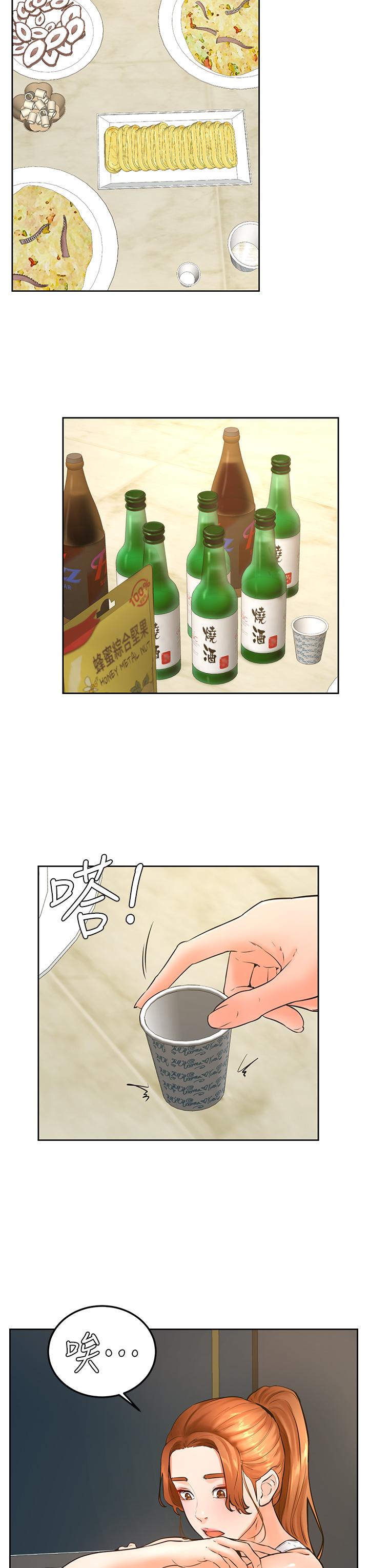 學弟,甘巴爹捏! 第31話-令人措手不及的告白 第22页