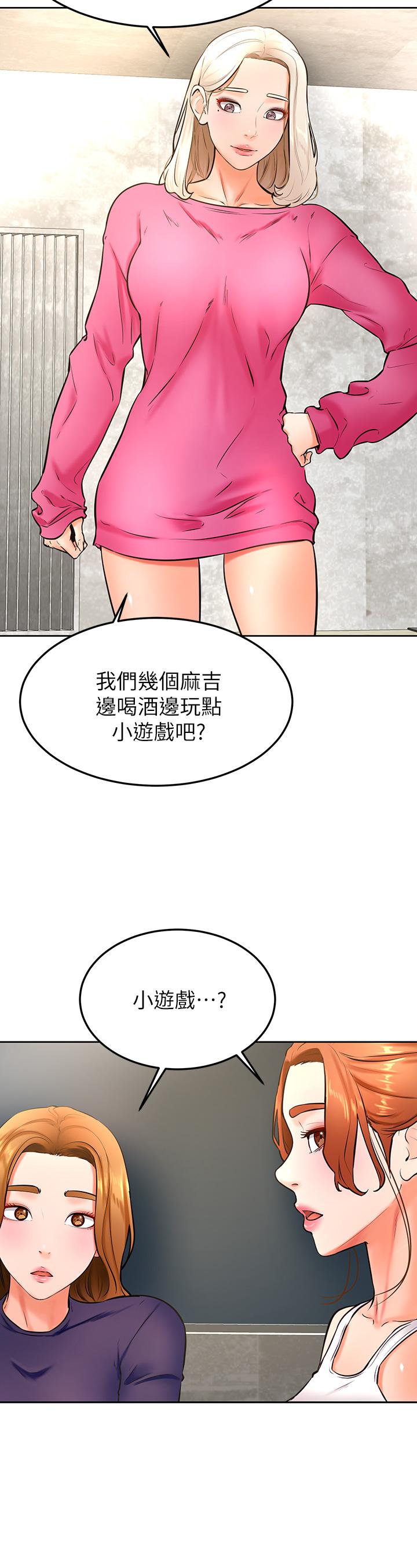 學弟,甘巴爹捏! 第31話-令人措手不及的告白 第25页