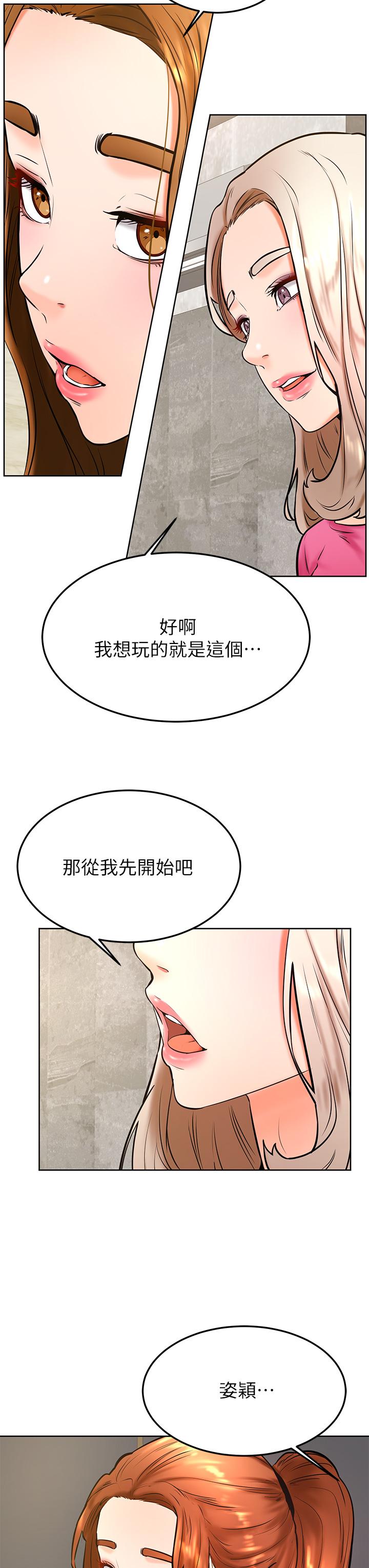 學弟,甘巴爹捏! 第31話-令人措手不及的告白 第28页