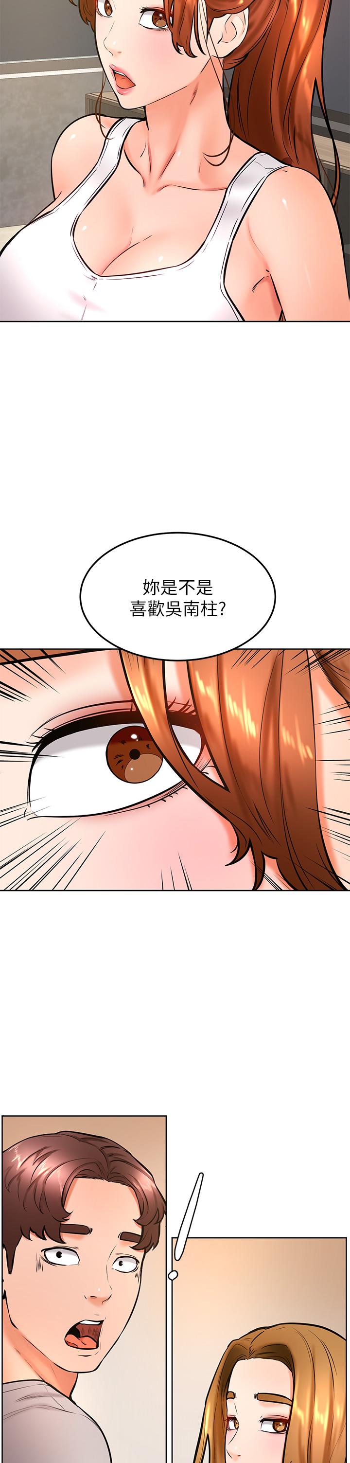學弟,甘巴爹捏! 第31話-令人措手不及的告白 第29页
