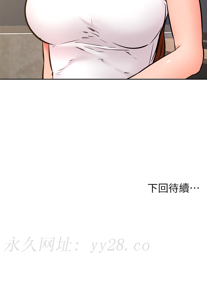 學弟,甘巴爹捏! 第31話-令人措手不及的告白 第33页