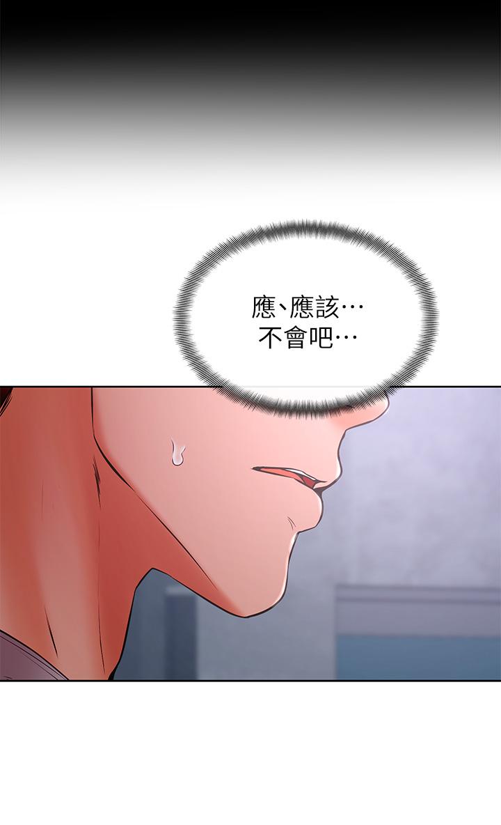 學弟,甘巴爹捏! 第31話-令人措手不及的告白 第19页