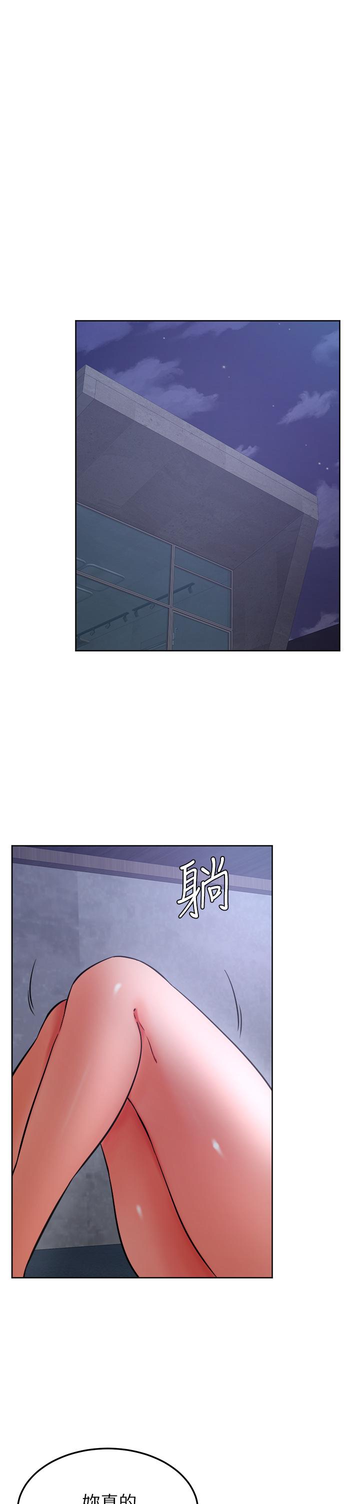 學弟,甘巴爹捏! 第32話-想把第一次交給你 第24页