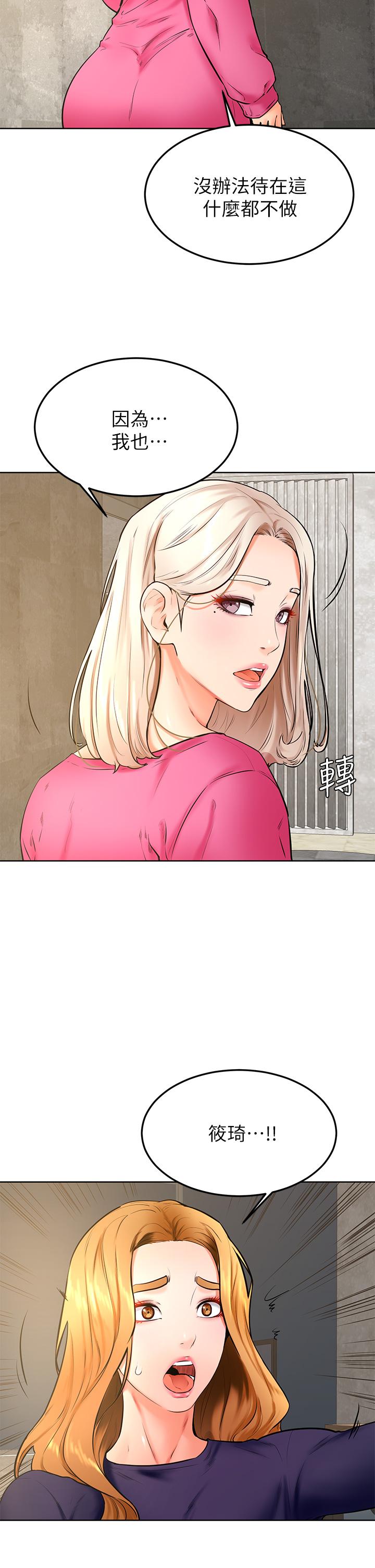 學弟,甘巴爹捏! 第33話-初次開鮑就內射 第2页