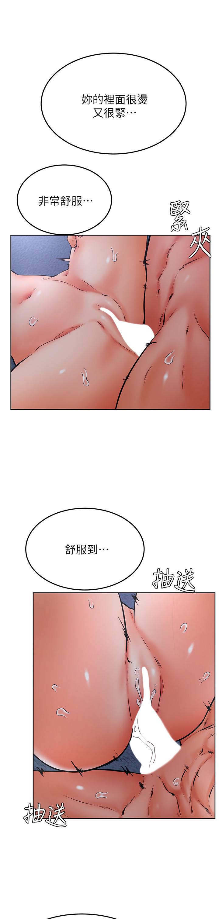 學弟,甘巴爹捏! 第33話-初次開鮑就內射 第9页
