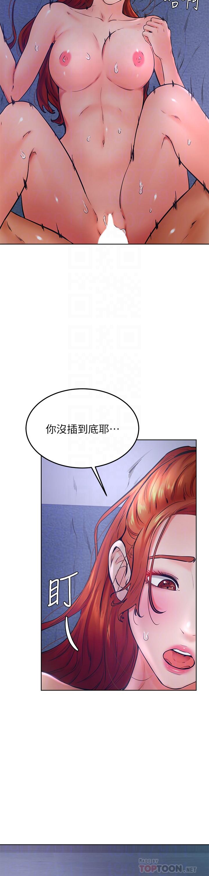 學弟,甘巴爹捏! 第33話-初次開鮑就內射 第12页