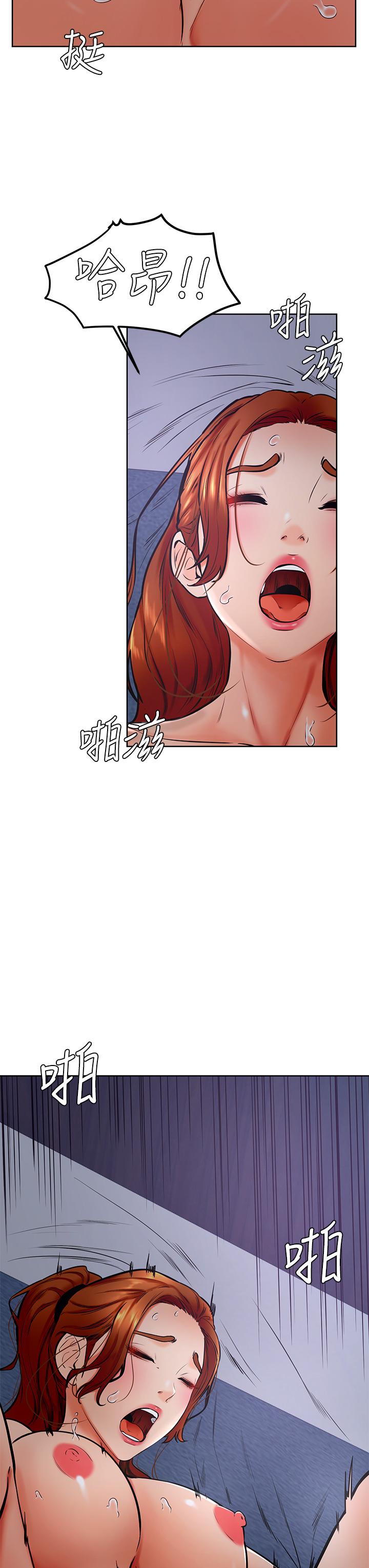 學弟,甘巴爹捏! 第33話-初次開鮑就內射 第17页