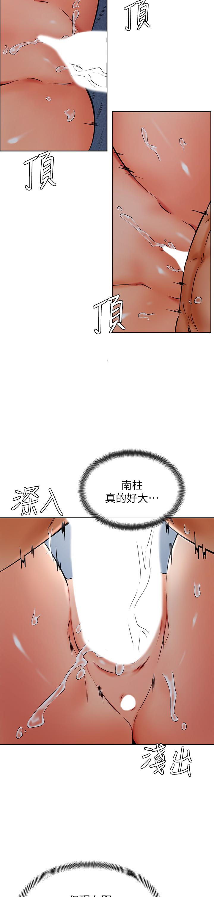 學弟,甘巴爹捏! 第33話-初次開鮑就內射 第19页
