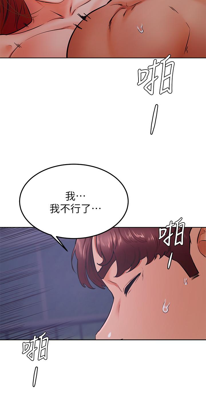 學弟,甘巴爹捏! 第33話-初次開鮑就內射 第26页