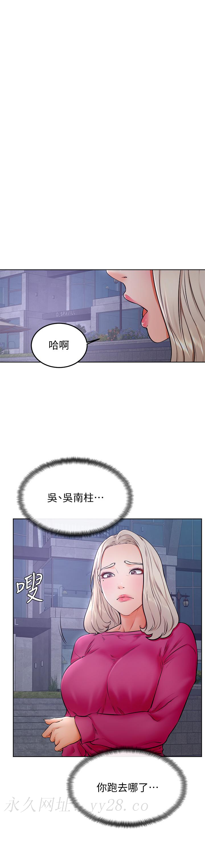 學弟,甘巴爹捏! 第33話-初次開鮑就內射 第31页