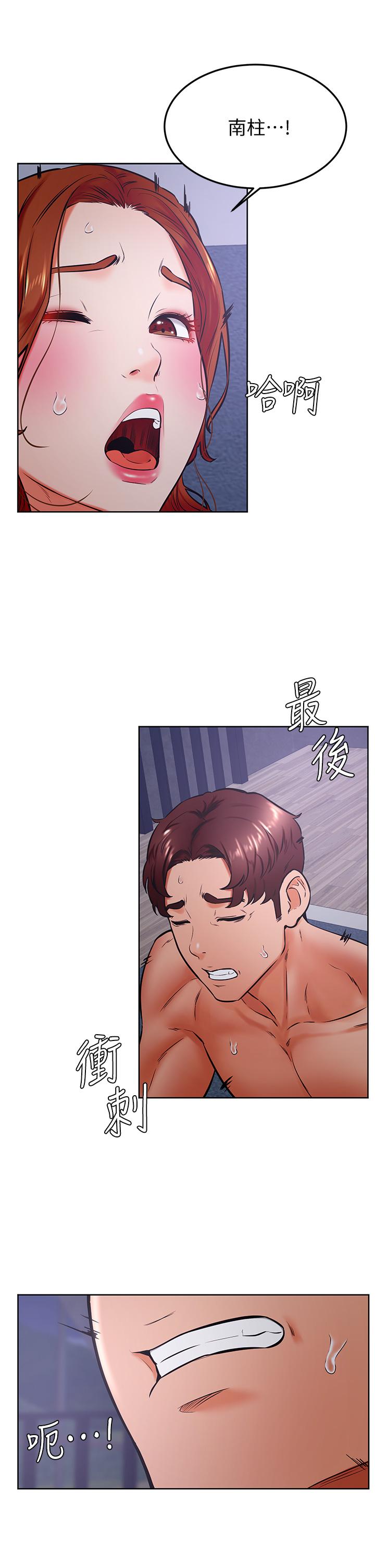 學弟,甘巴爹捏! 第33話-初次開鮑就內射 第27页