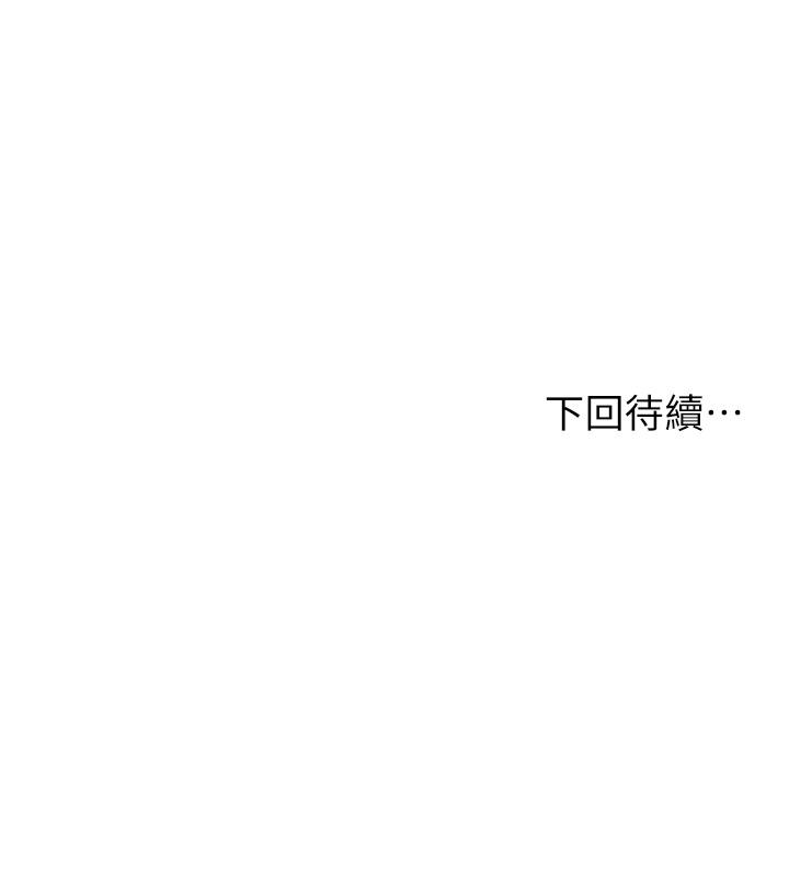 學弟,甘巴爹捏! 第33話-初次開鮑就內射 第32页