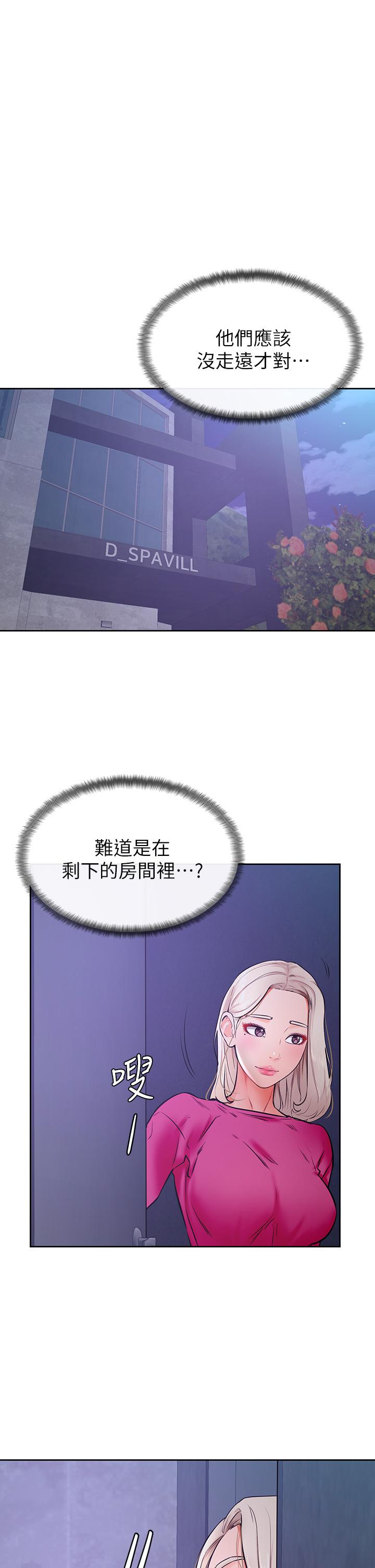 學弟,甘巴爹捏! 第34話-就這樣結束多可惜 第1页