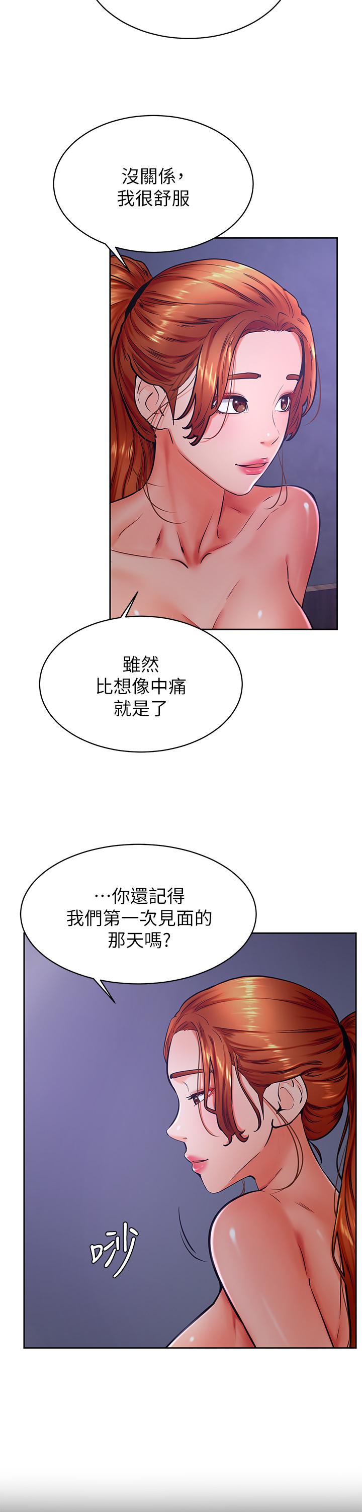 學弟,甘巴爹捏! 第34話-就這樣結束多可惜 第5页