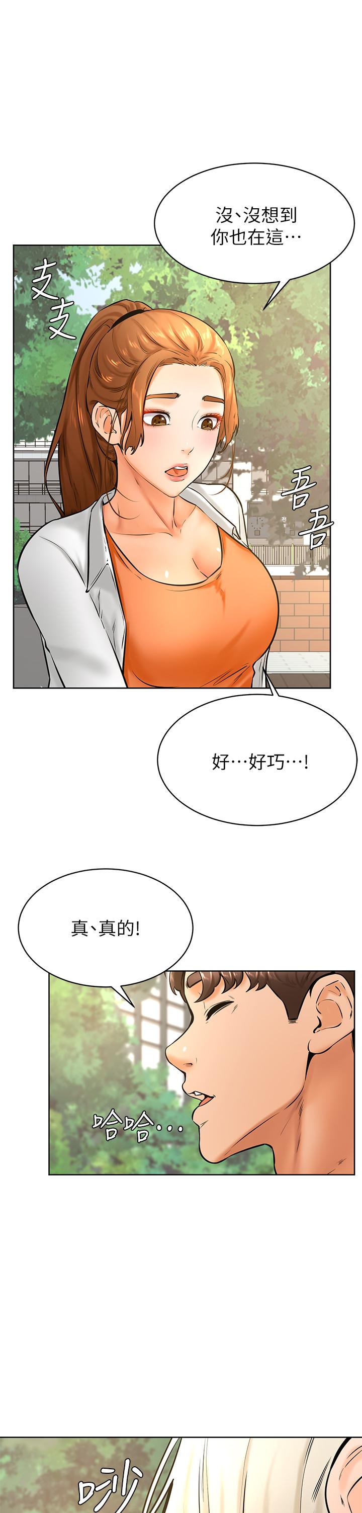 學弟,甘巴爹捏! 第34話-就這樣結束多可惜 第26页