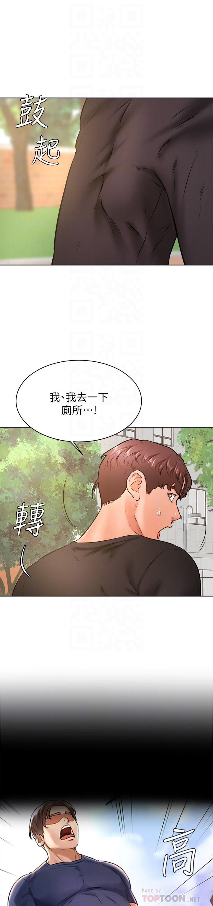 學弟,甘巴爹捏! 第35話-姿穎給南柱的特別服務 第16页