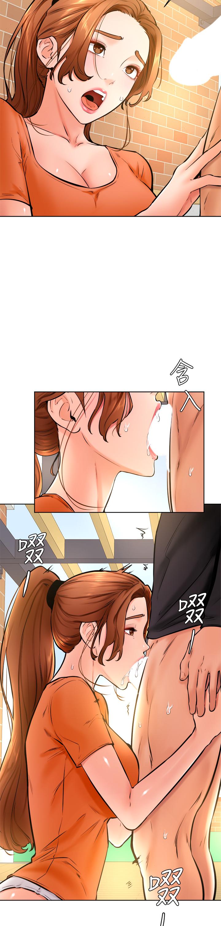 學弟,甘巴爹捏! 第35話-姿穎給南柱的特別服務 第23页