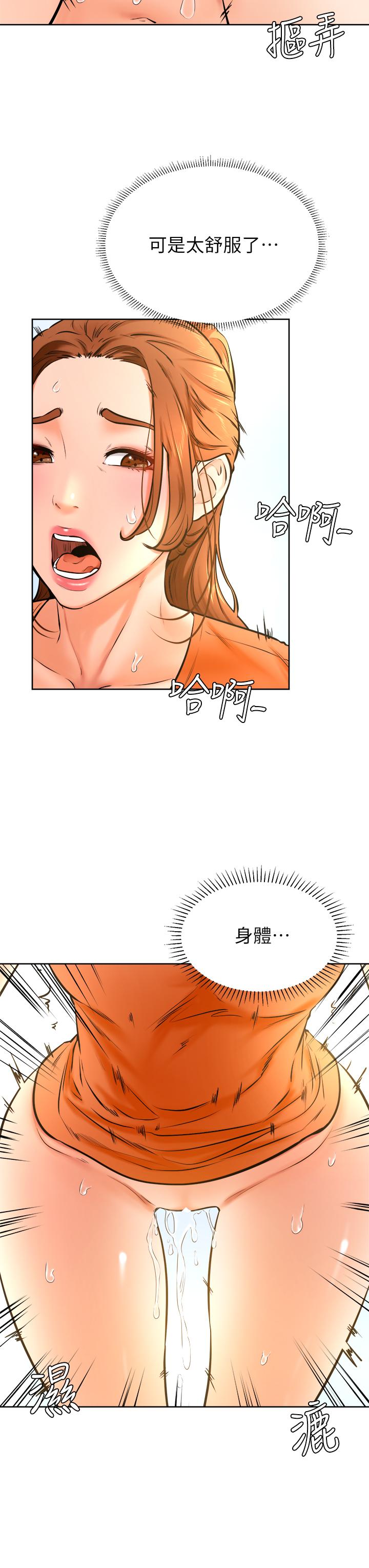 學弟,甘巴爹捏! 第36話-打炮被抓包？ 第3页