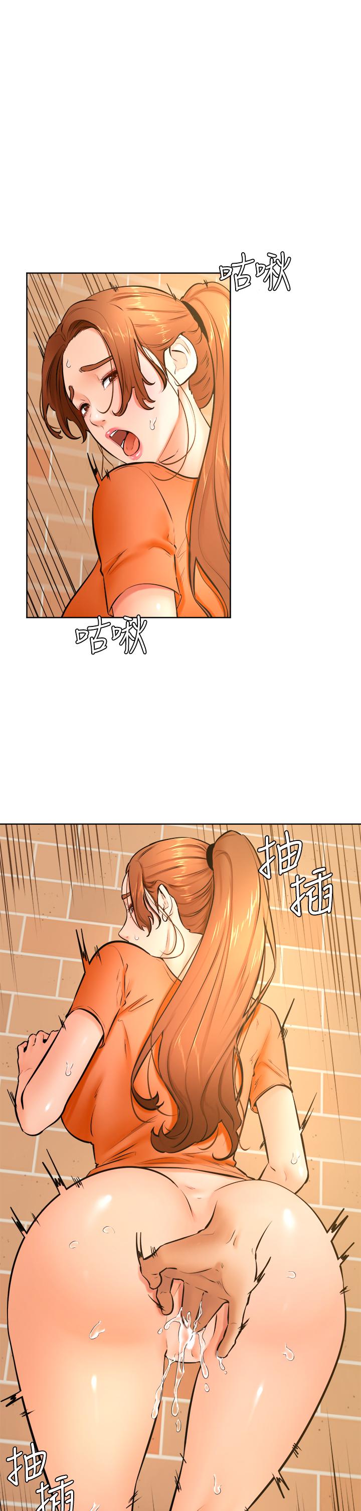 學弟,甘巴爹捏! 第36話-打炮被抓包？ 第1页