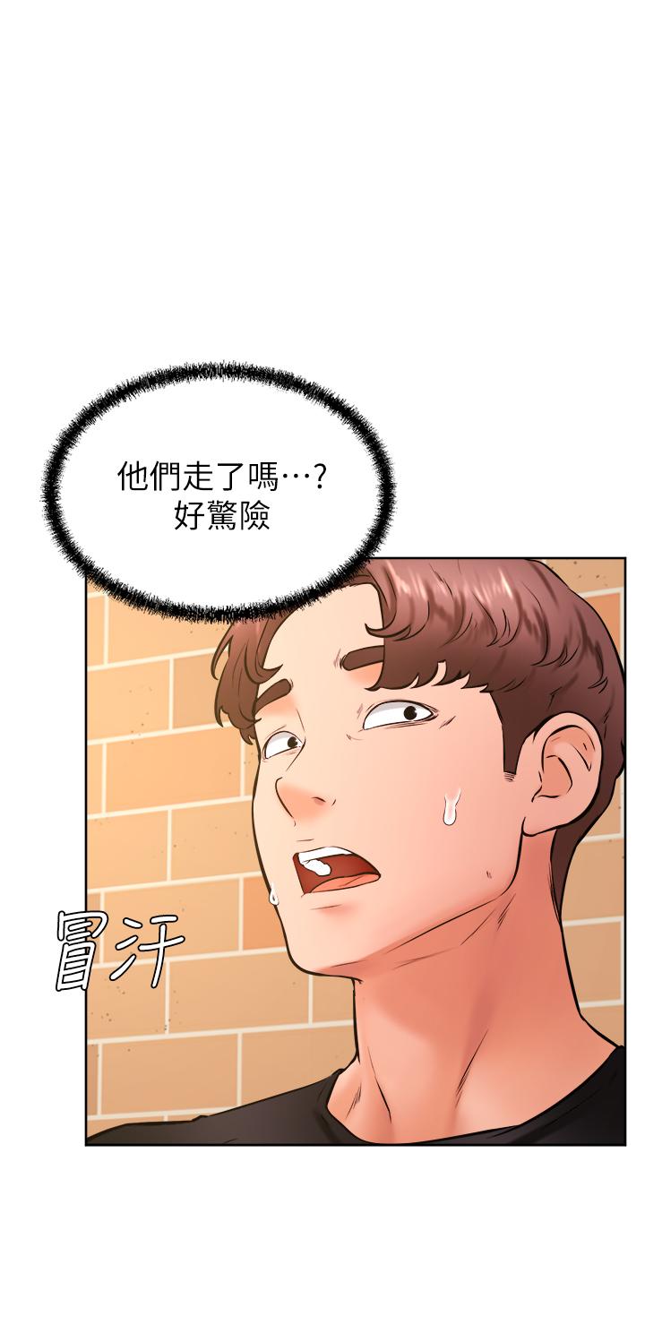 學弟,甘巴爹捏! 第36話-打炮被抓包？ 第13页