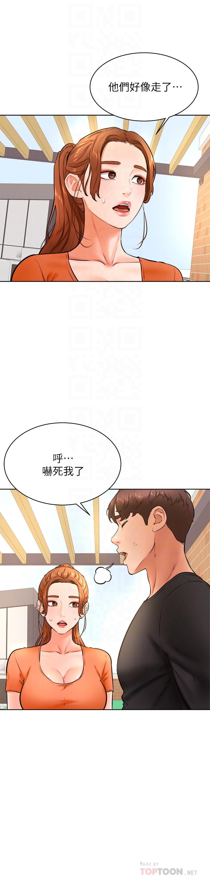 學弟,甘巴爹捏! 第36話-打炮被抓包？ 第14页