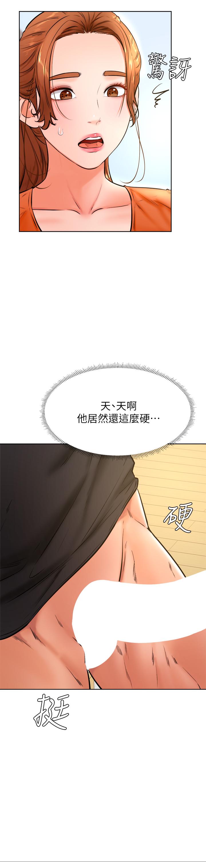 學弟,甘巴爹捏! 第36話-打炮被抓包？ 第15页