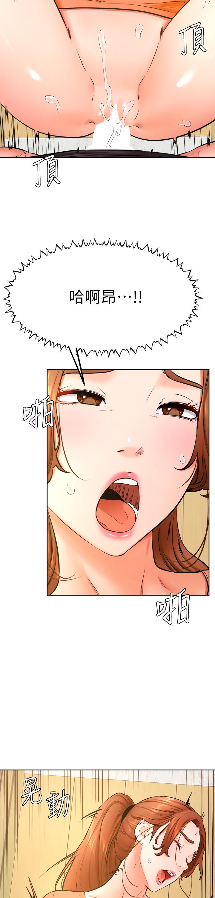 學弟,甘巴爹捏! 第36話-打炮被抓包？ 第19页
