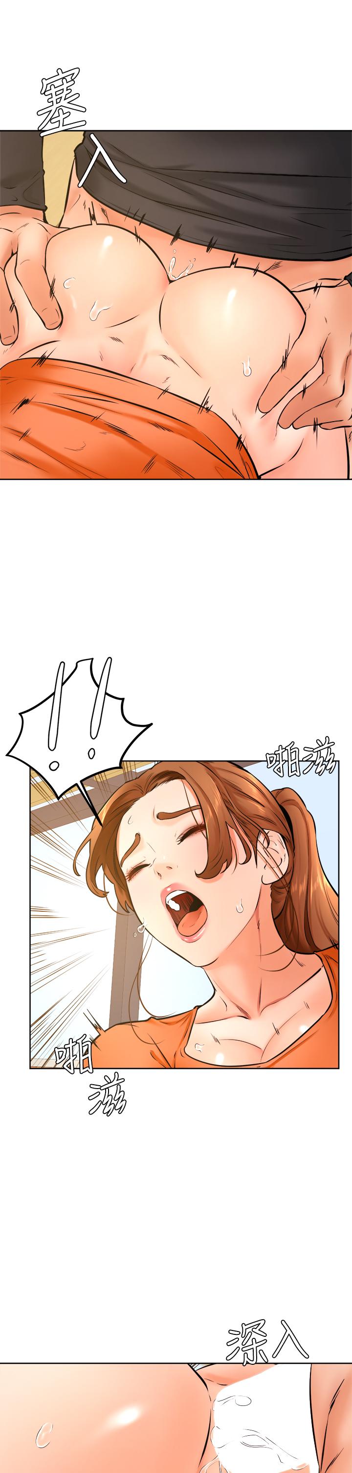 學弟,甘巴爹捏! 第36話-打炮被抓包？ 第25页