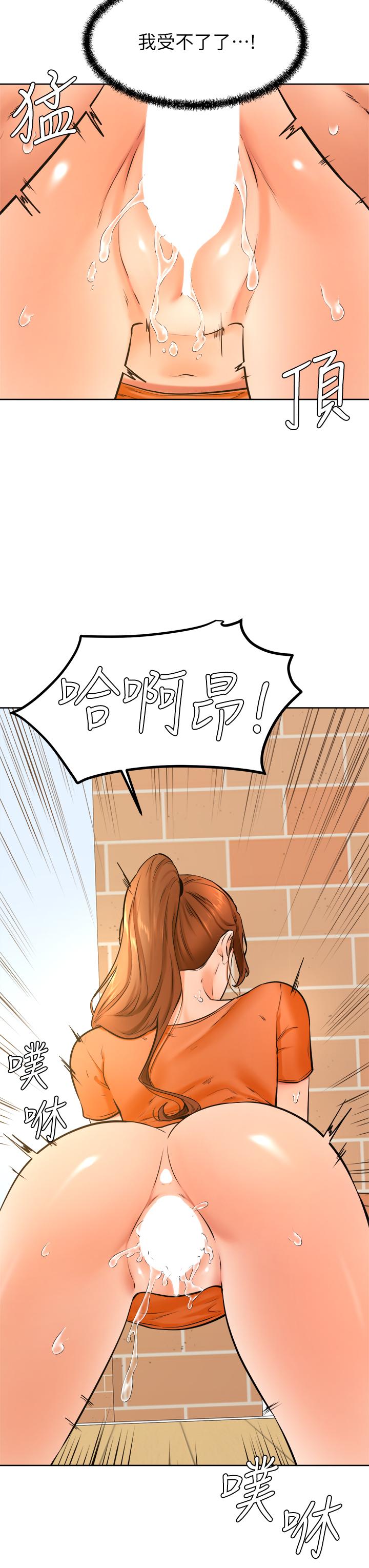 學弟,甘巴爹捏! 第36話-打炮被抓包？ 第27页